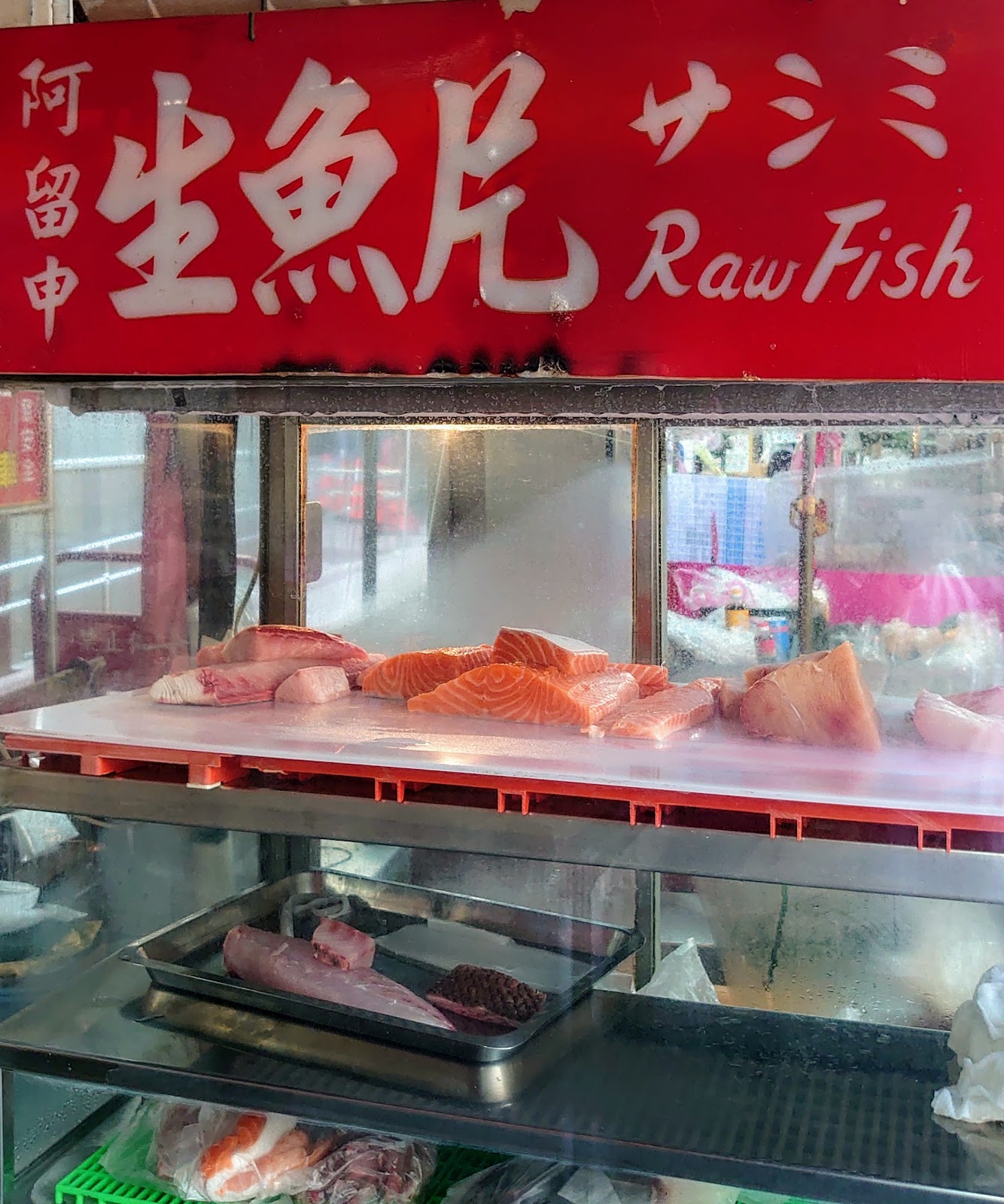 阿留申生魚片