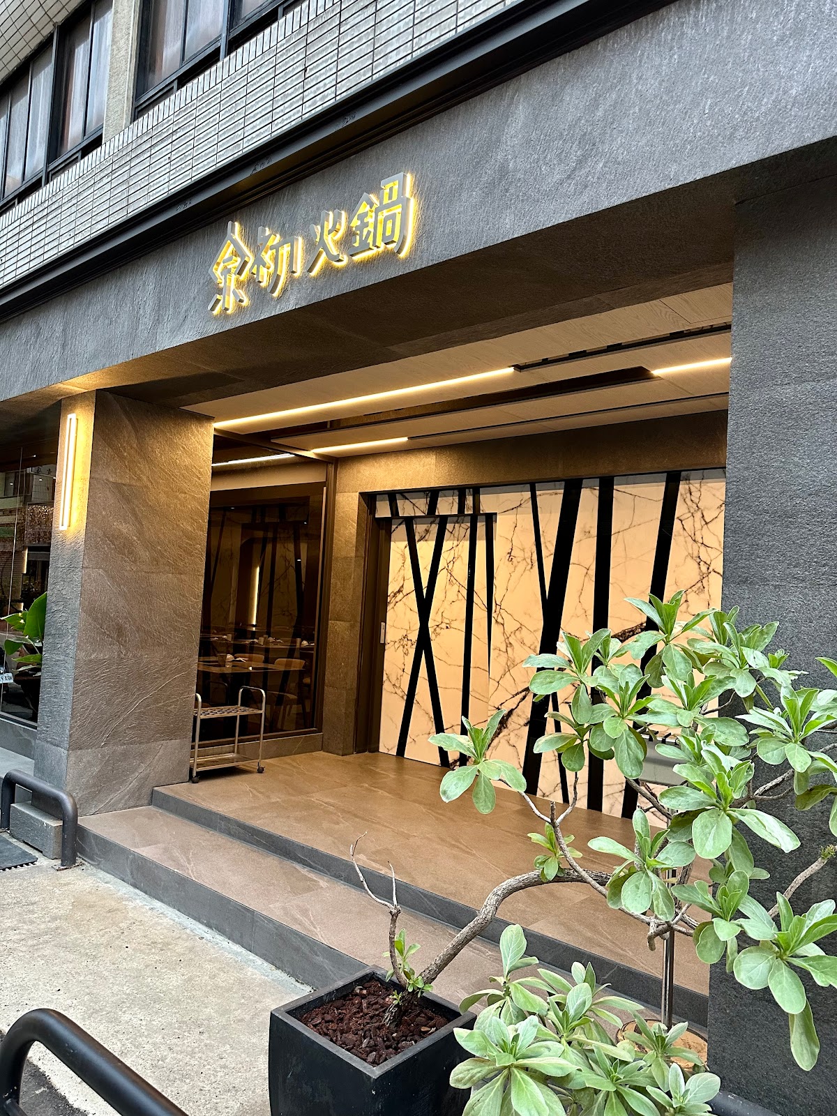 新竹市日式火鍋推薦 | 宗初火鍋：豪華海鮮料理與特色熟食兼具的新穎餐廳
